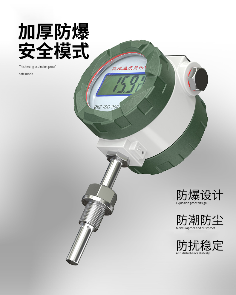 就地溫度顯示儀1_http://www.marianenglish.com_溫度儀表_第13張