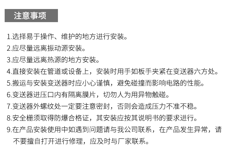 就地溫度顯示儀1_http://www.marianenglish.com_溫度儀表_第20張