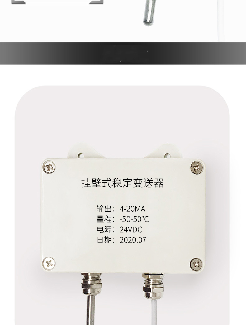 掛壁式溫度變送器2_http://www.marianenglish.com_溫度儀表_第10張