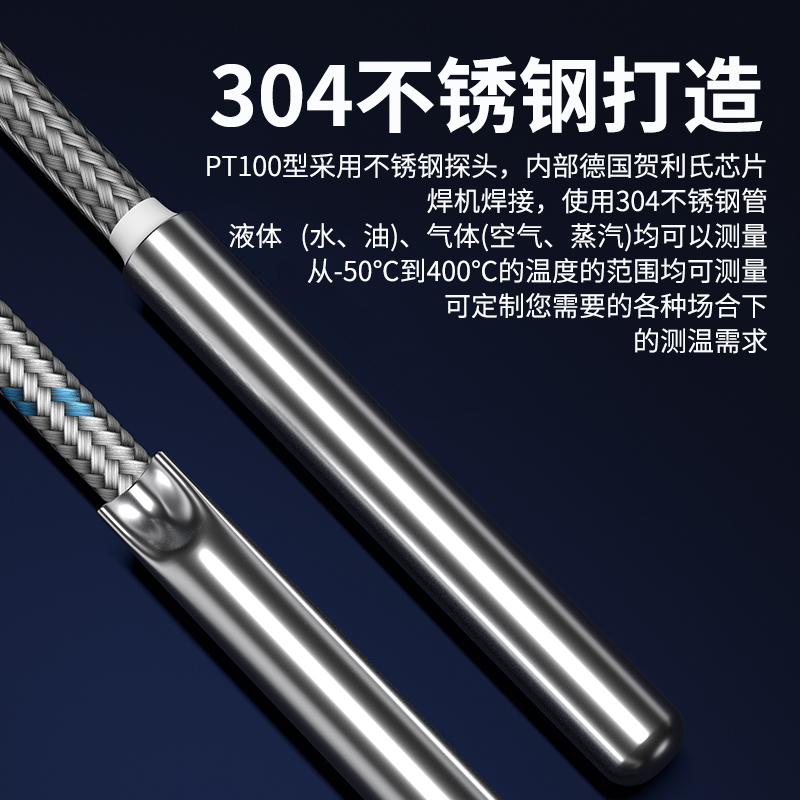 探針式溫度傳感器5_http://www.marianenglish.com_溫度儀表_第3張