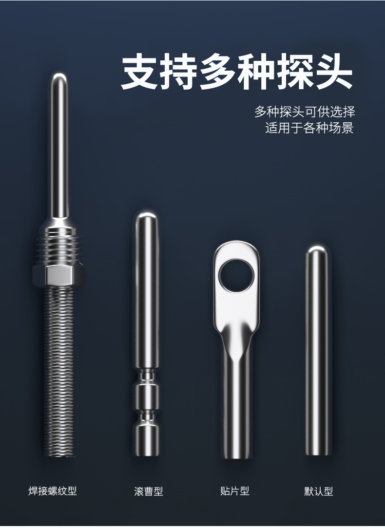 探針式溫度傳感器5_http://www.marianenglish.com_溫度儀表_第8張