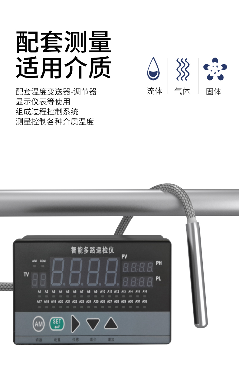 探針式溫度傳感器5_http://www.marianenglish.com_溫度儀表_第9張