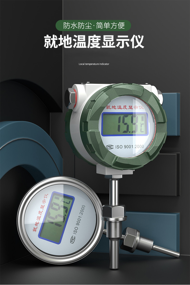 就地溫度顯示儀1_http://www.marianenglish.com_溫度儀表_第5張