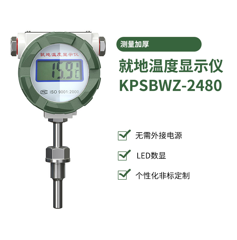 就地溫度顯示儀1_http://www.marianenglish.com_溫度儀表_第11張