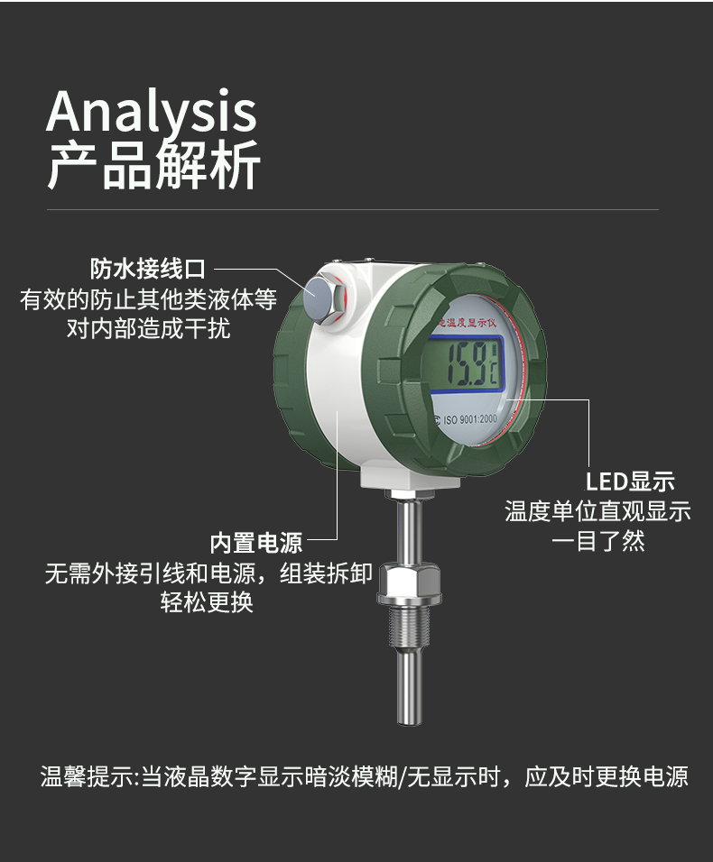 就地溫度顯示儀1_http://www.marianenglish.com_溫度儀表_第12張