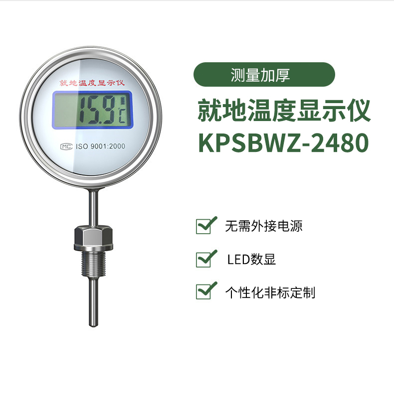 就地溫度顯示儀1_http://www.marianenglish.com_溫度儀表_第15張