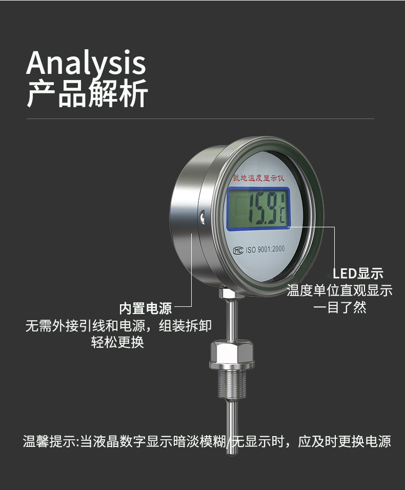 就地溫度顯示儀1_http://www.marianenglish.com_溫度儀表_第16張
