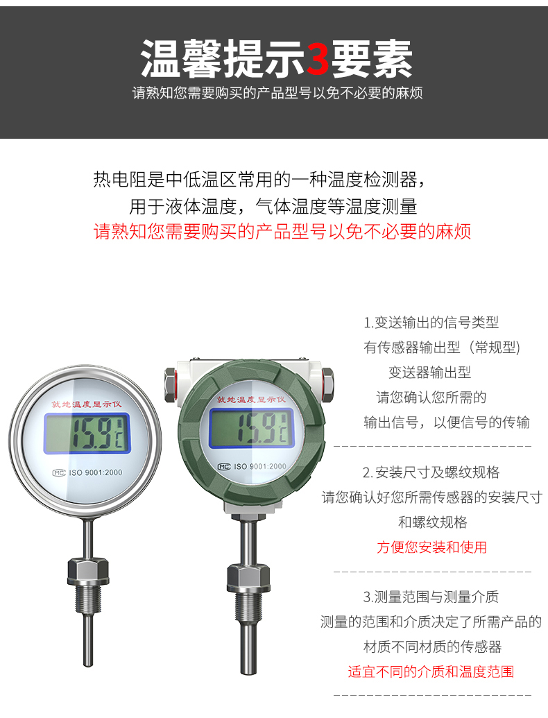 就地溫度顯示儀1_http://www.marianenglish.com_溫度儀表_第19張