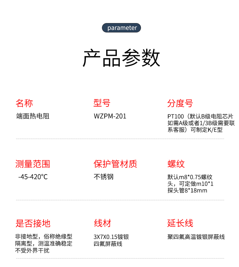 端面熱電阻6_http://www.marianenglish.com_溫度儀表_第8張