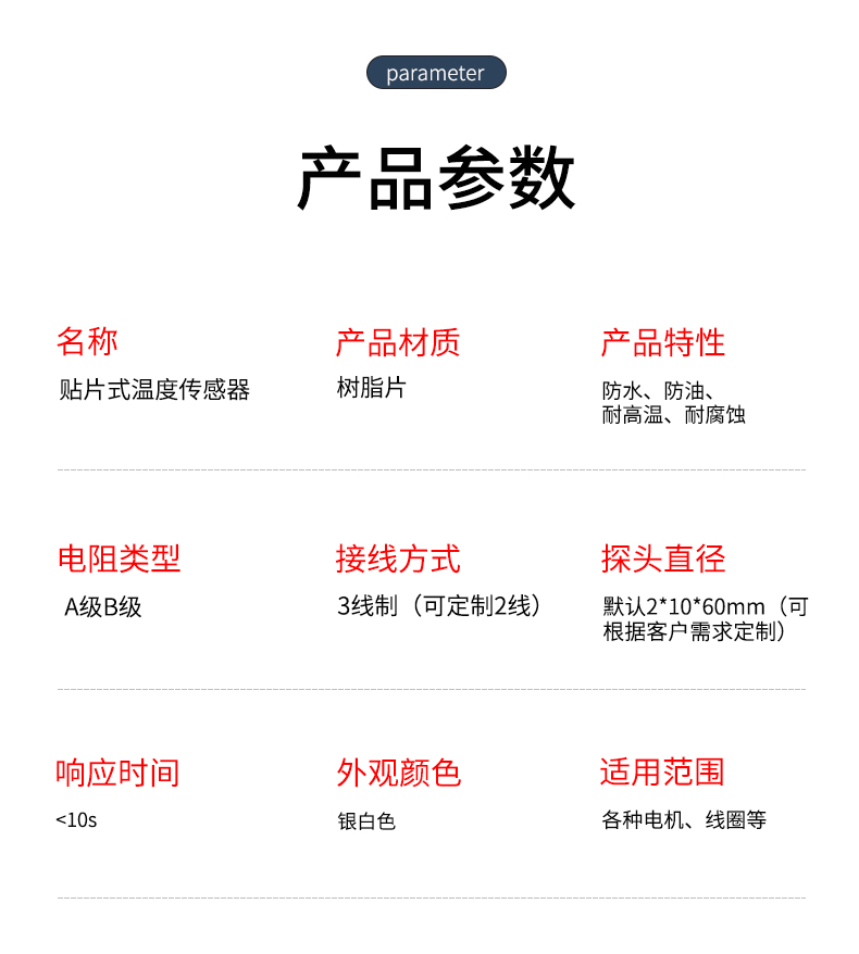 貼片式溫度傳感器7_http://www.marianenglish.com_溫度儀表_第7張