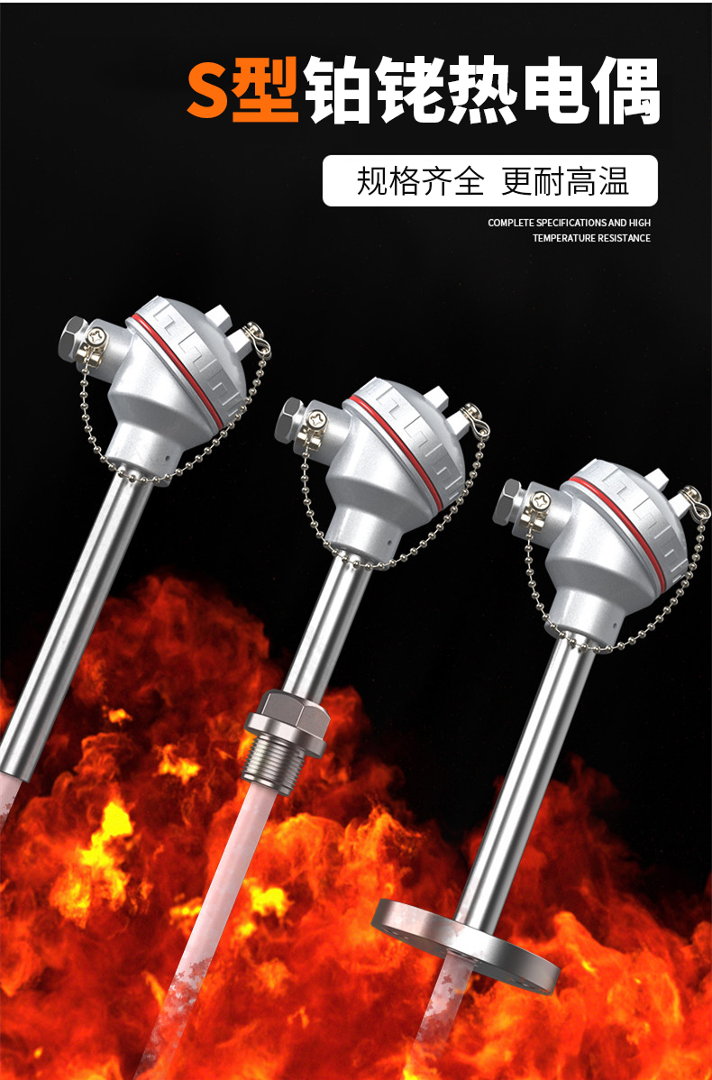 S型鉑銠熱電偶11_http://www.marianenglish.com_溫度儀表_第4張