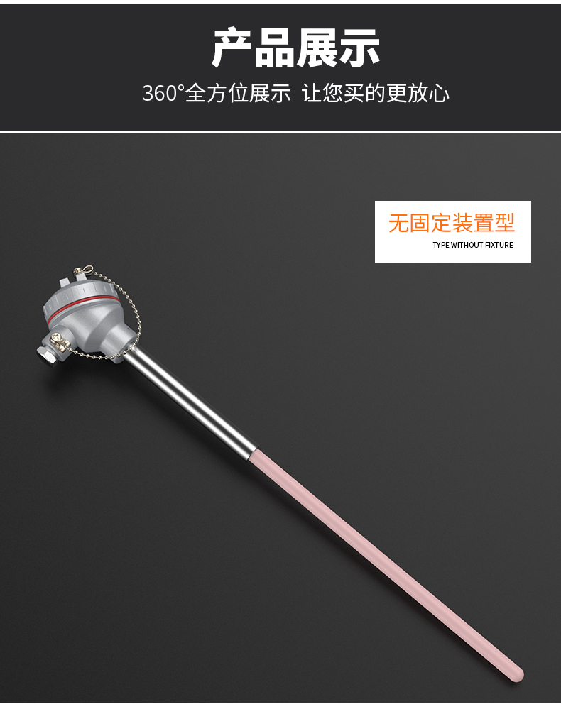 S型鉑銠熱電偶11_http://www.marianenglish.com_溫度儀表_第12張