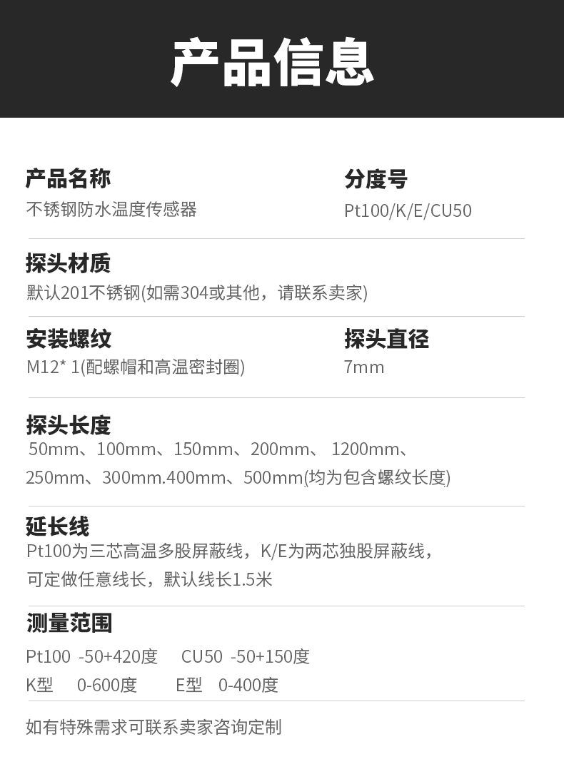 PT100溫度傳感器13_http://www.marianenglish.com_溫度儀表_第6張