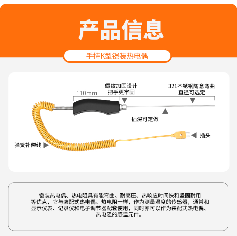 WRNK-187鎧裝熱電偶14_http://www.marianenglish.com_溫度儀表_第5張