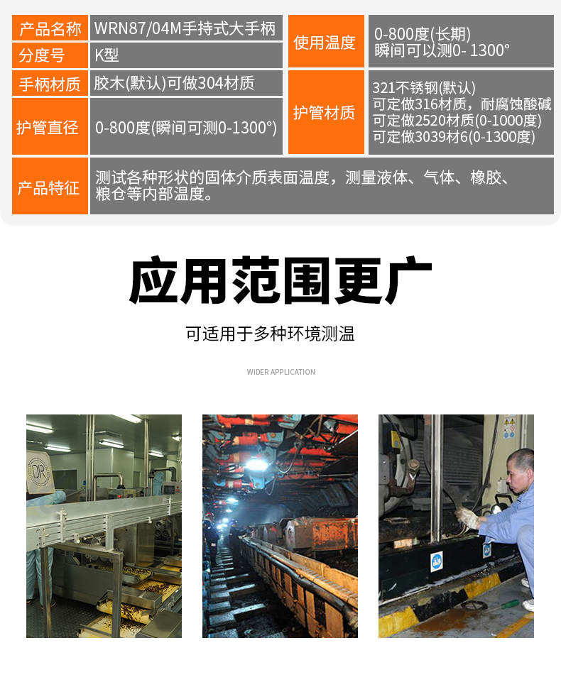 WRNK-187鎧裝熱電偶14_http://www.marianenglish.com_溫度儀表_第6張