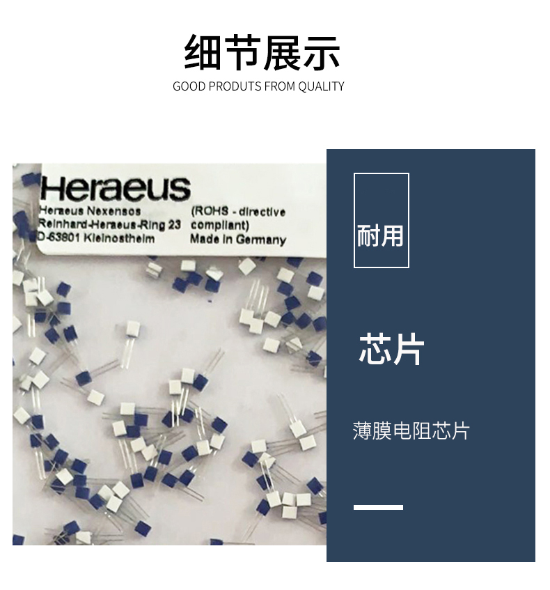 貼片式溫度傳感器7_http://www.marianenglish.com_溫度儀表_第8張