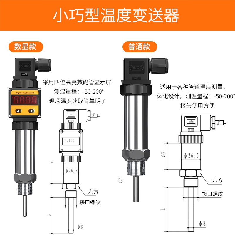 2008一體化溫度傳感器8_http://www.marianenglish.com_溫度儀表_第2張