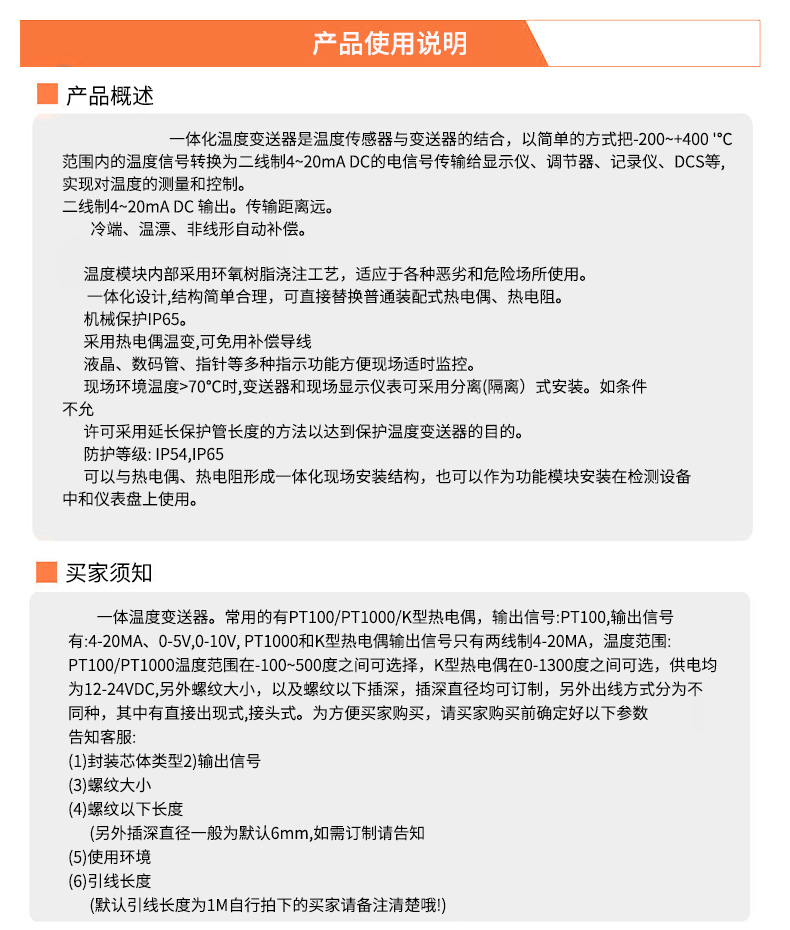 2008一體化溫度傳感器8_http://www.marianenglish.com_溫度儀表_第19張