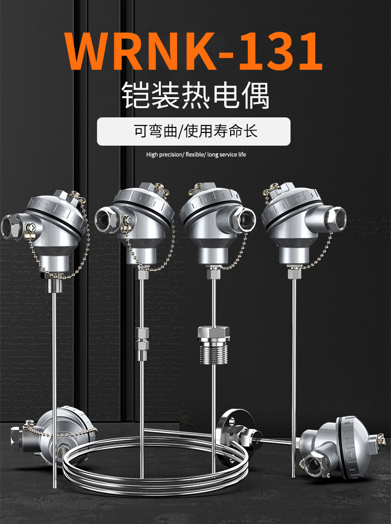 鎧裝熱電偶-阻10_http://www.marianenglish.com_溫度儀表_第5張