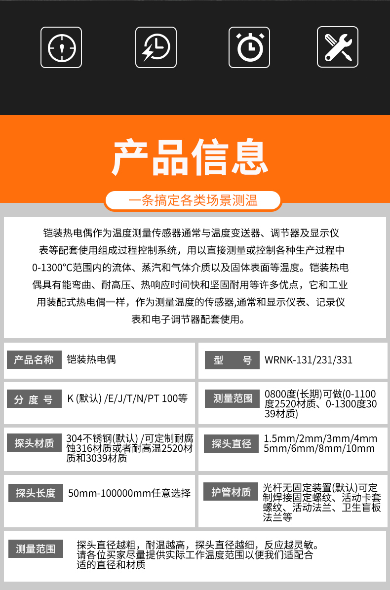 鎧裝熱電偶-阻10_http://www.marianenglish.com_溫度儀表_第6張