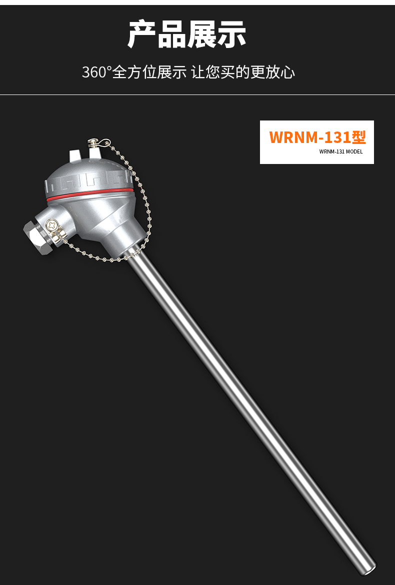 WRNM-131耐磨熱電偶15_http://www.marianenglish.com_溫度儀表_第13張