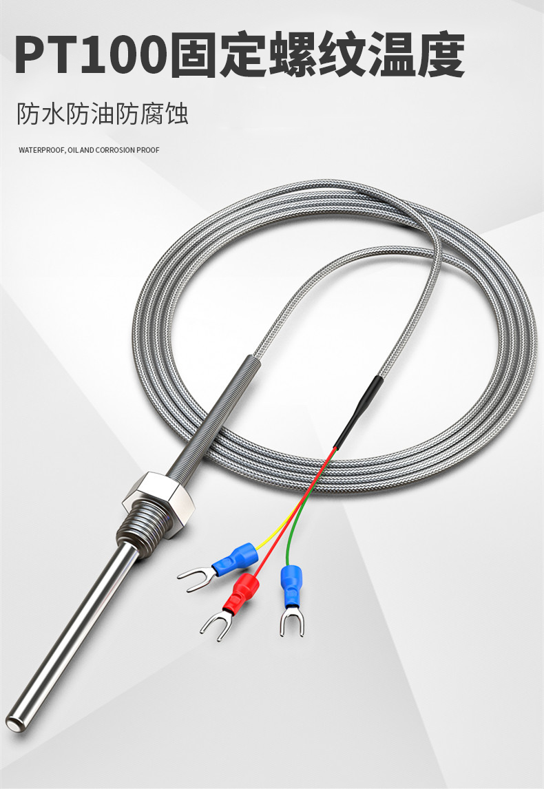 固定螺紋溫度傳感器17_http://www.marianenglish.com_溫度儀表_第4張