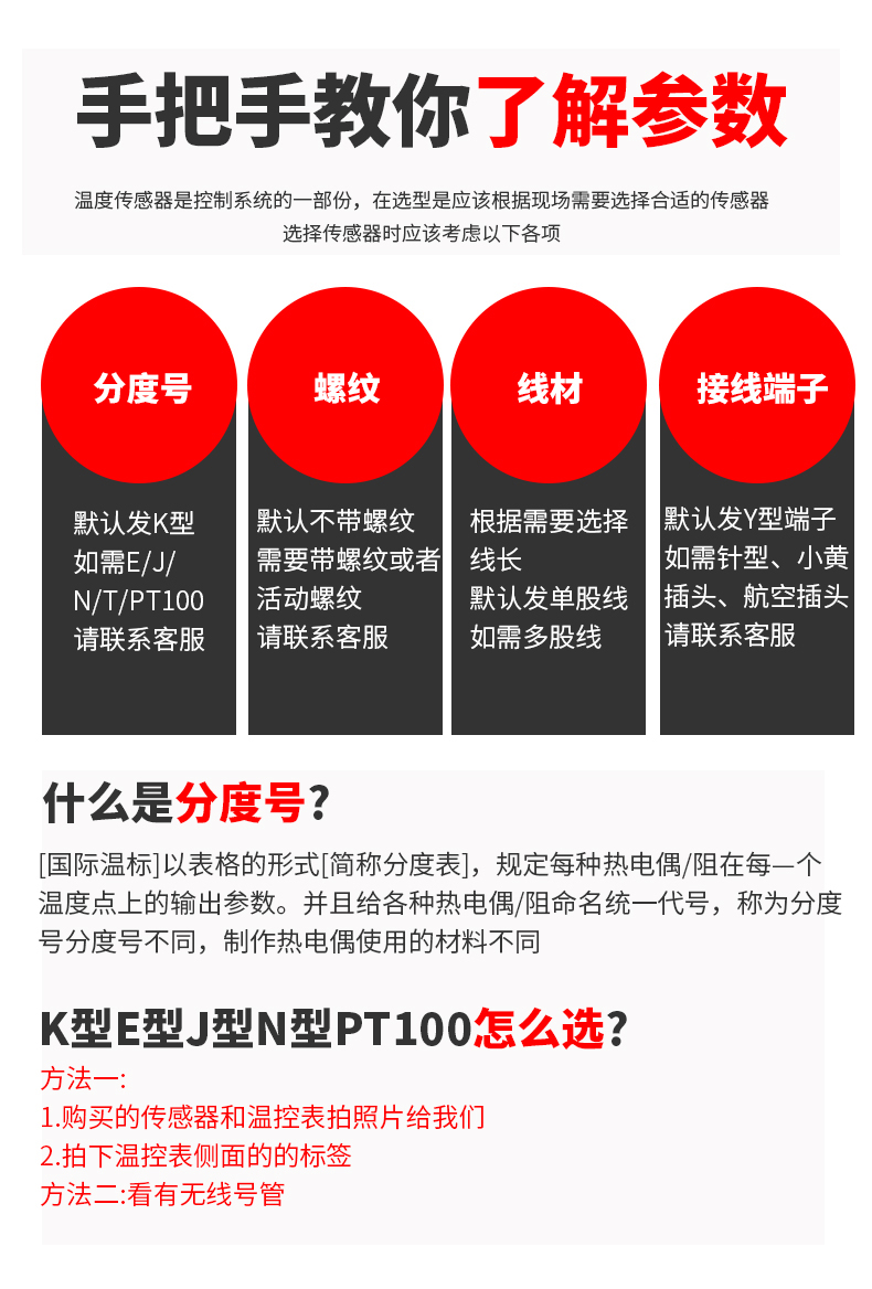 鎧裝溫度傳感器18_http://www.marianenglish.com_溫度儀表_第7張