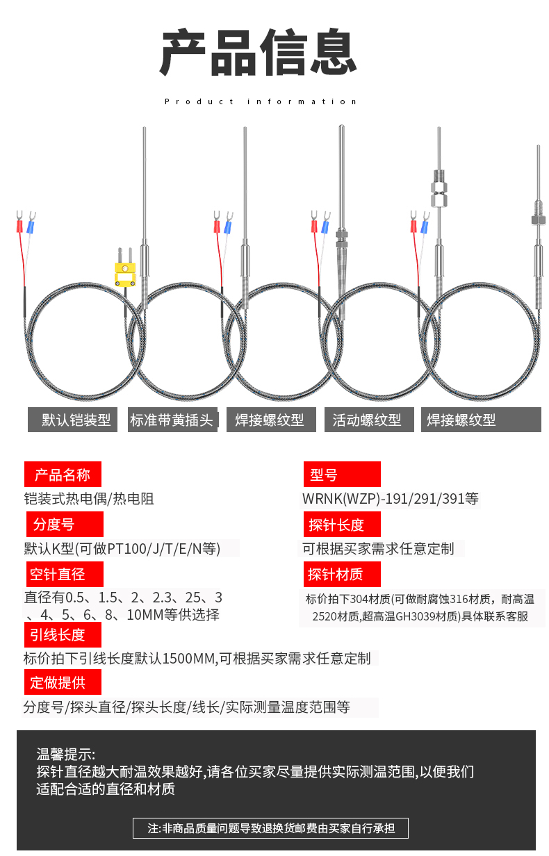 鎧裝溫度傳感器18_http://www.marianenglish.com_溫度儀表_第11張