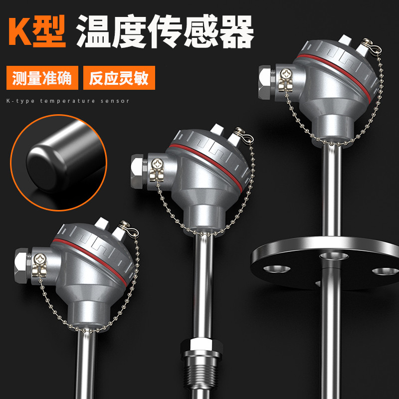 K型溫度傳感器19_http://www.marianenglish.com_溫度儀表_第3張