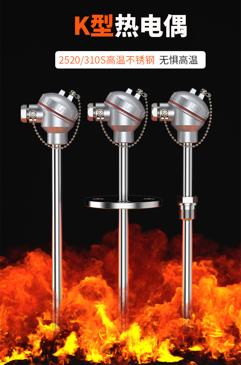 K型溫度傳感器19_http://www.marianenglish.com_溫度儀表_第5張