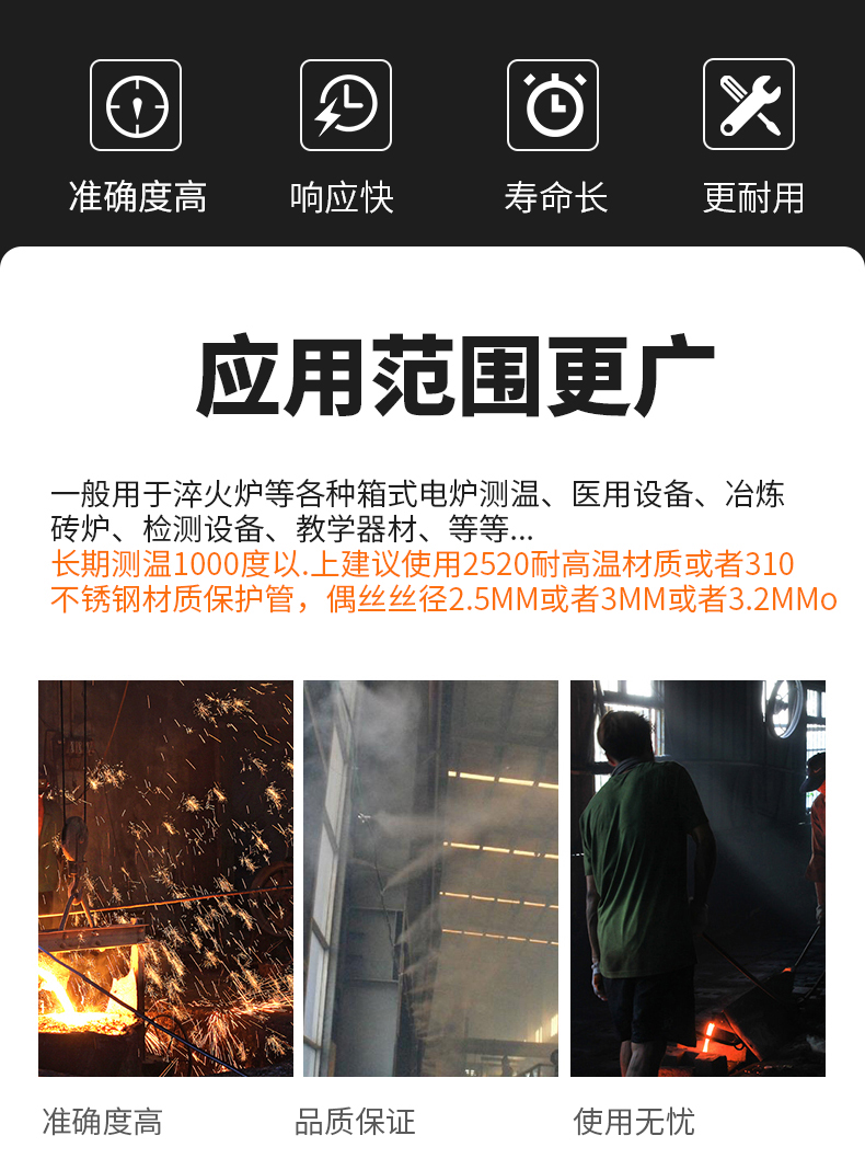 K型溫度傳感器19_http://www.marianenglish.com_溫度儀表_第6張