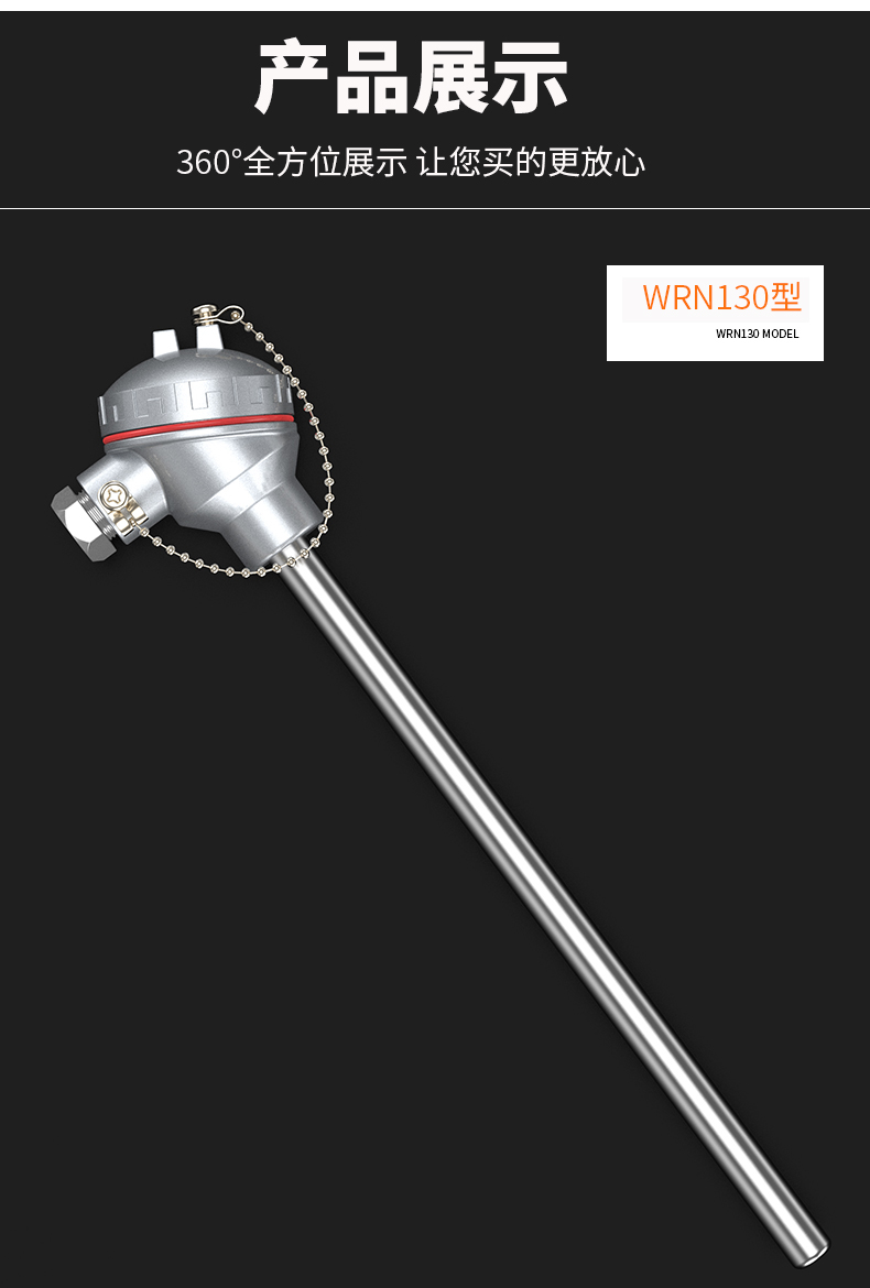 K型溫度傳感器19_http://www.marianenglish.com_溫度儀表_第13張